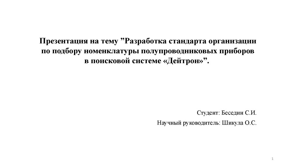 Не работает подбор номенклатуры в 1с