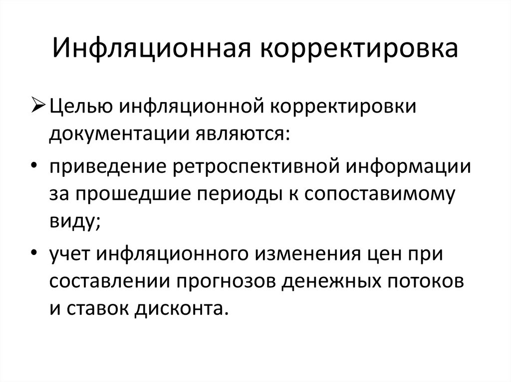 Инфляционные способы покрытия бюджетного дефицита