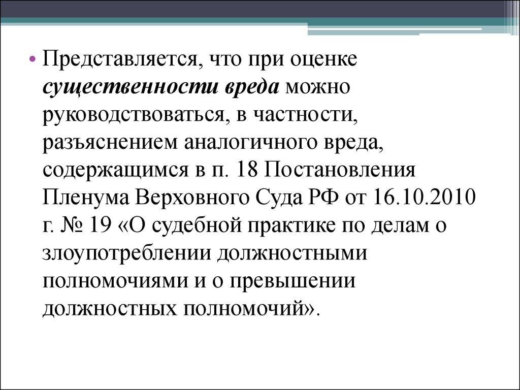 Постановление пленума по 105 ук рф