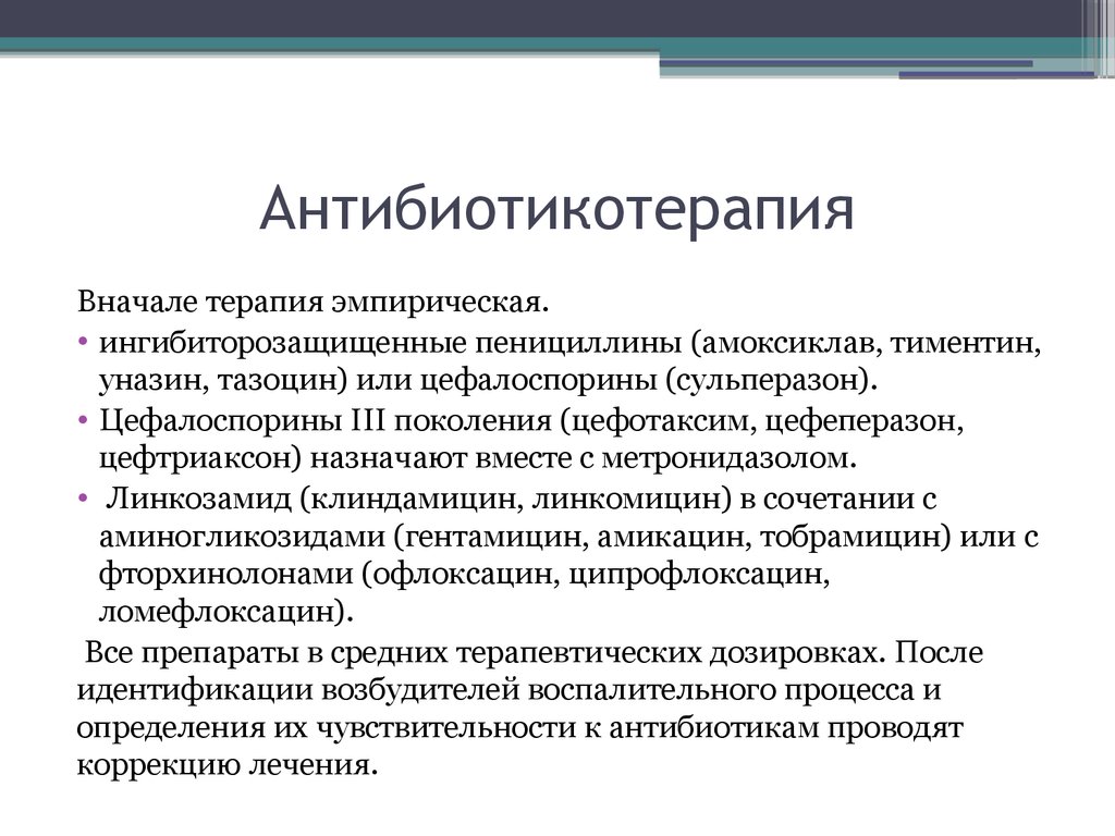 Сальпингоофорит карта вызова скорой помощи шпаргалка