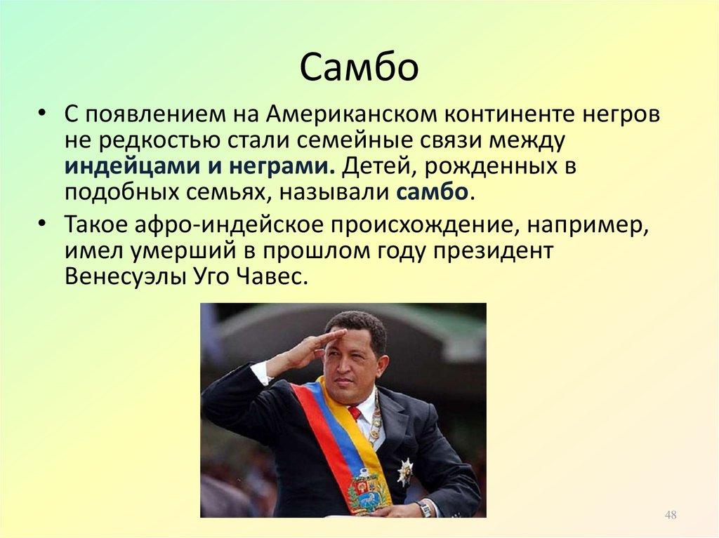 Термины самбо