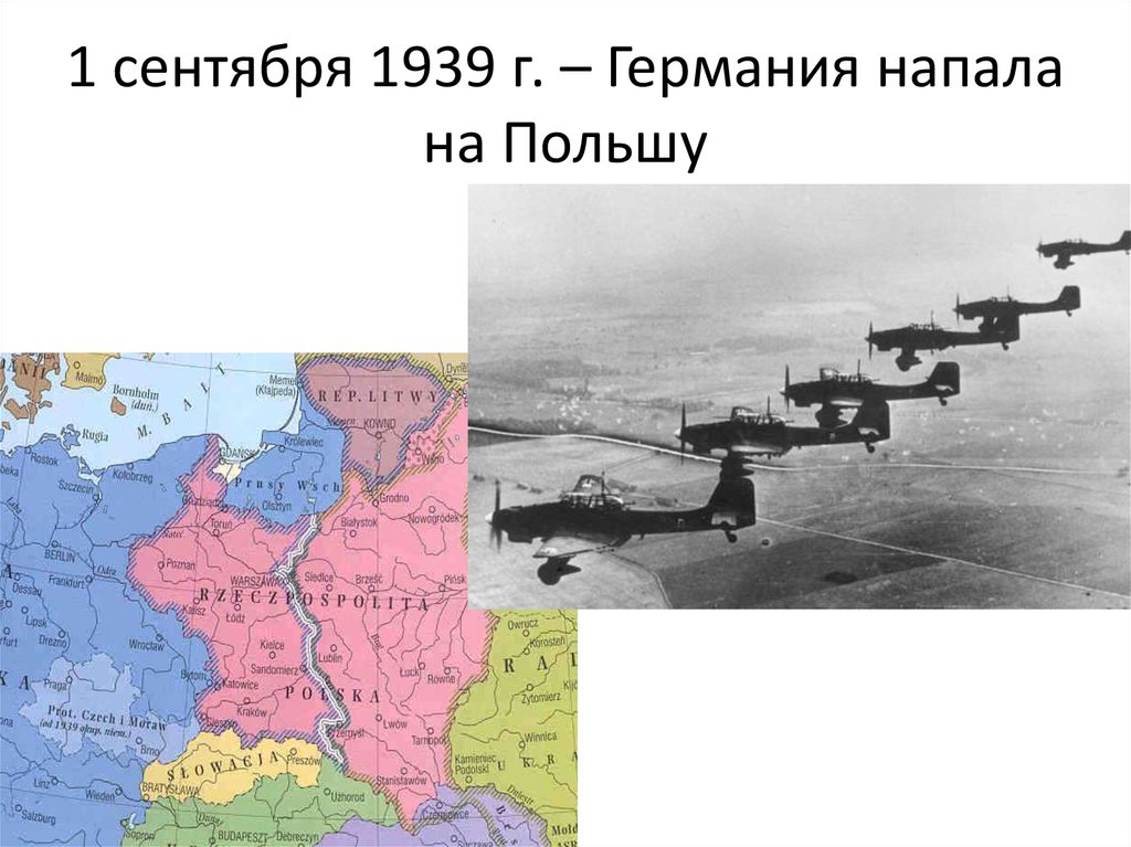 Карта 1 сентября 1939