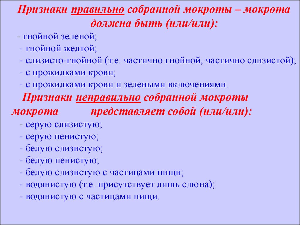 Признаки правильно