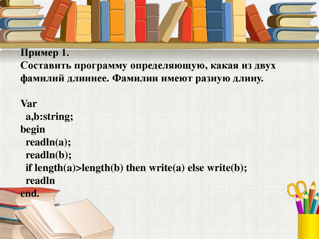 Две фамилии. Из двух фамилий. Длинная фамилия пример. Длинное ФИО пример. Длины длинные фамилии.