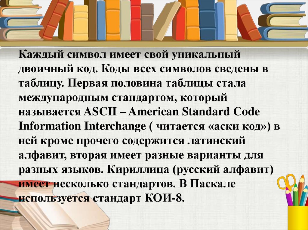 Помимо всего прочего. Серебряный хвост Сладков книга. Безымянной тропой Сладков. Что читает наше поколение проект по литературе. Проект что читает наше поколение 6 класс.