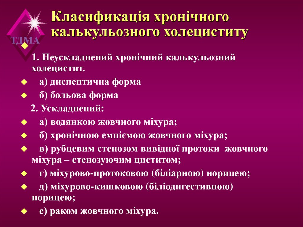 Хронический холецистит беременность. Холецистит при беременности 2 триместр. Диета при остром холецистите включает больше тест.