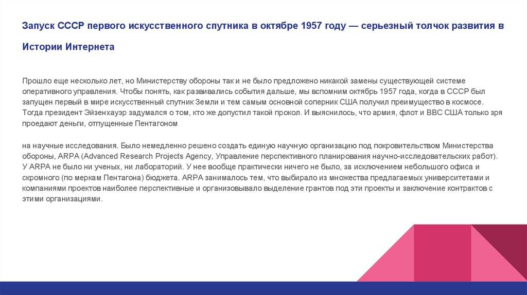 Мир без интернета проект список литературы