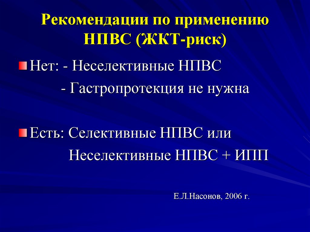 Противовоспалительные средства презентация