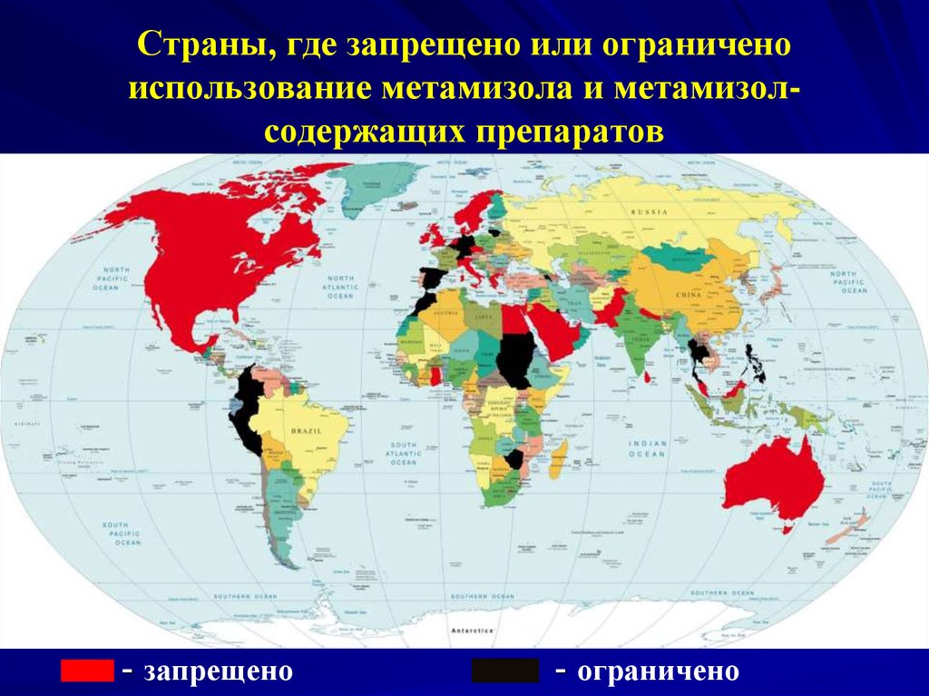 Ограничены или ограниченны. Где запрещено в странах. Страна где. Страны где запрещены наркотики. Страны где запрещен интернет.