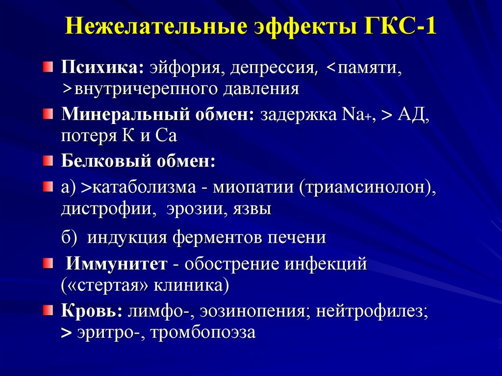 Гкс 3. Сравнение ГКС. Сравнительная характеристика ГКС. Структура ГКС. Крупнейшие ГКС.