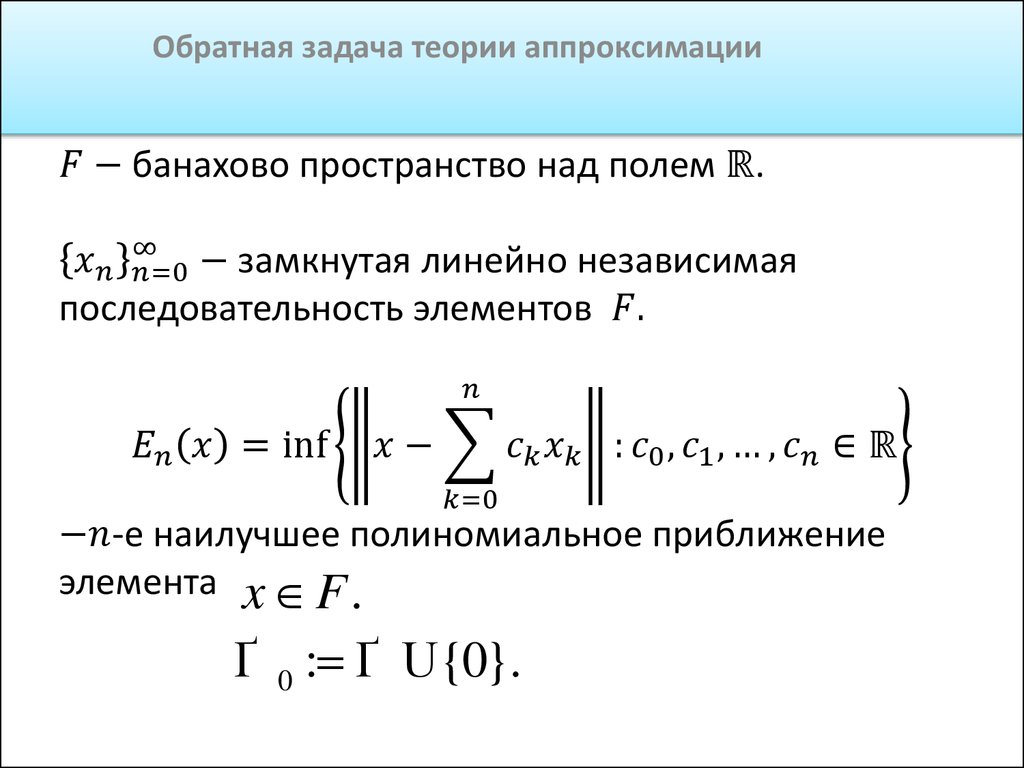 Задача теории