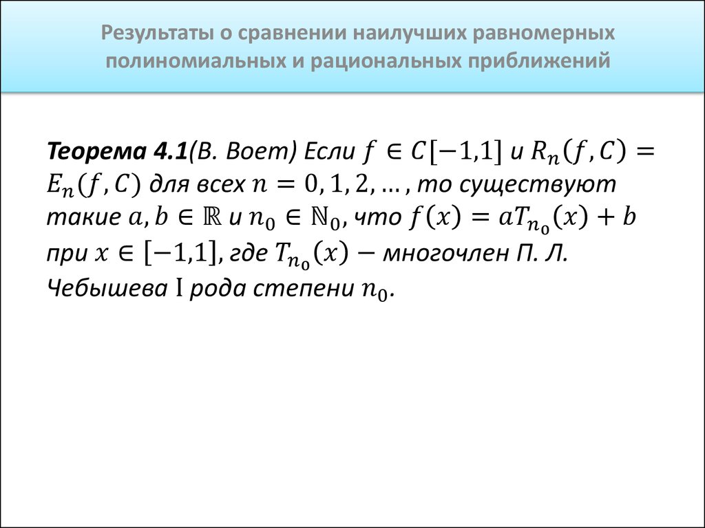 Полиномиальная схема теория вероятностей