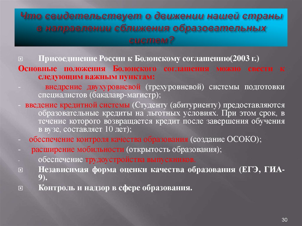 Вхождение россии в мировое сообщество управления проектом год