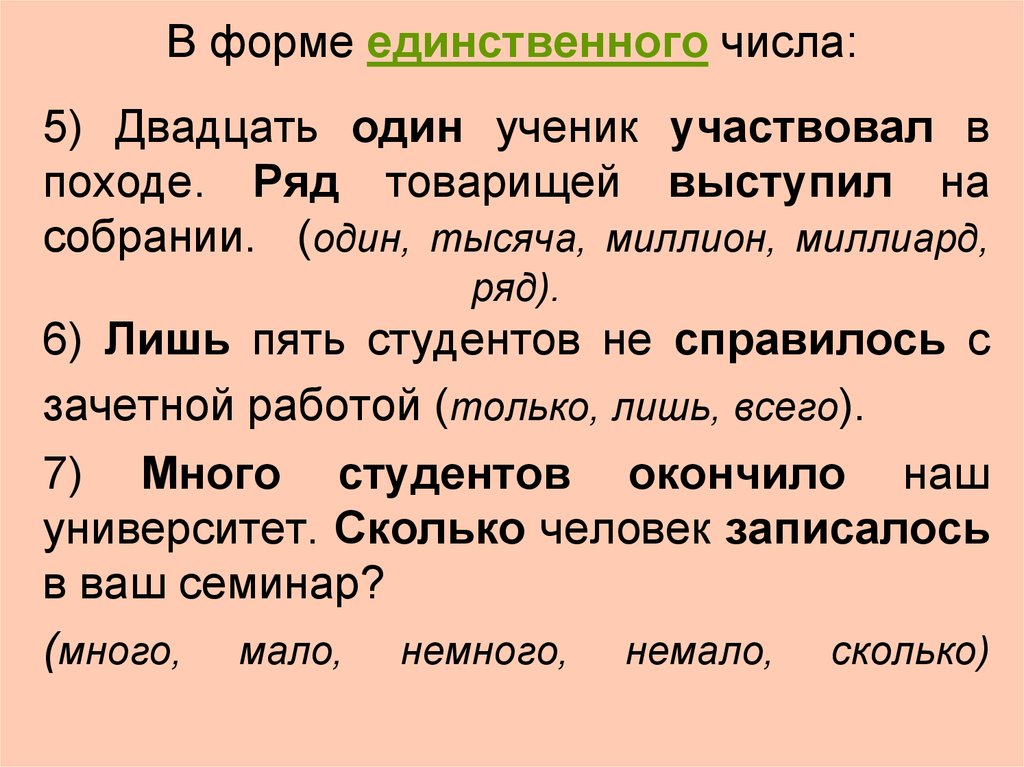 Единственная форма