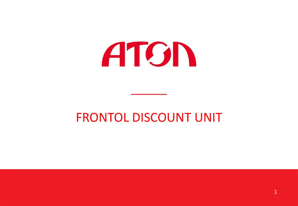 Фронтол юнит. Фронтол дисконт Юнит. Frontol discount Unit. Frontol Unit. Фронтол значок ярлыка.