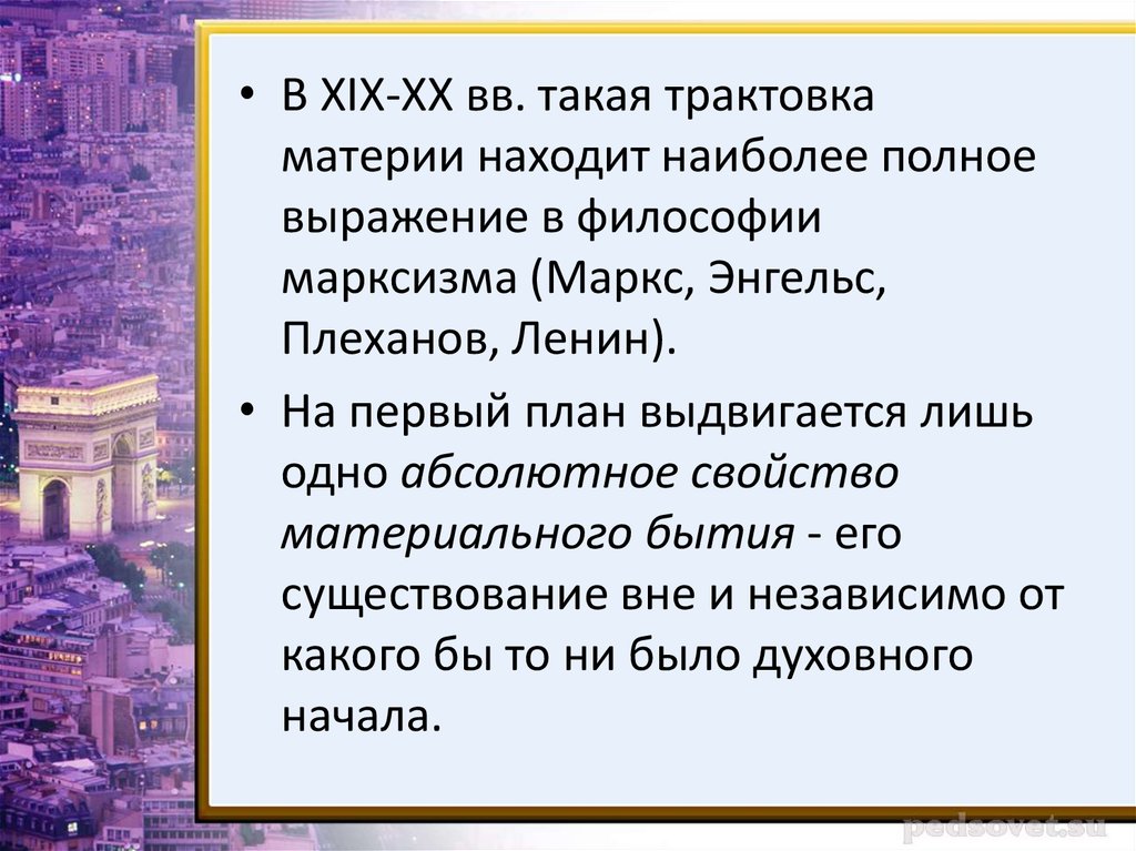 Выразить философии