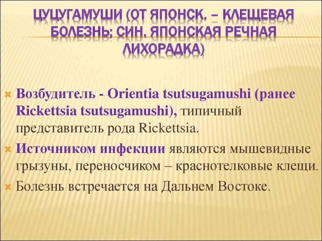 Возбудители бактериальных кровяных инфекций презентация