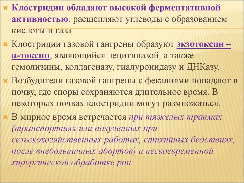 Возбудители бактериальных кровяных инфекций презентация