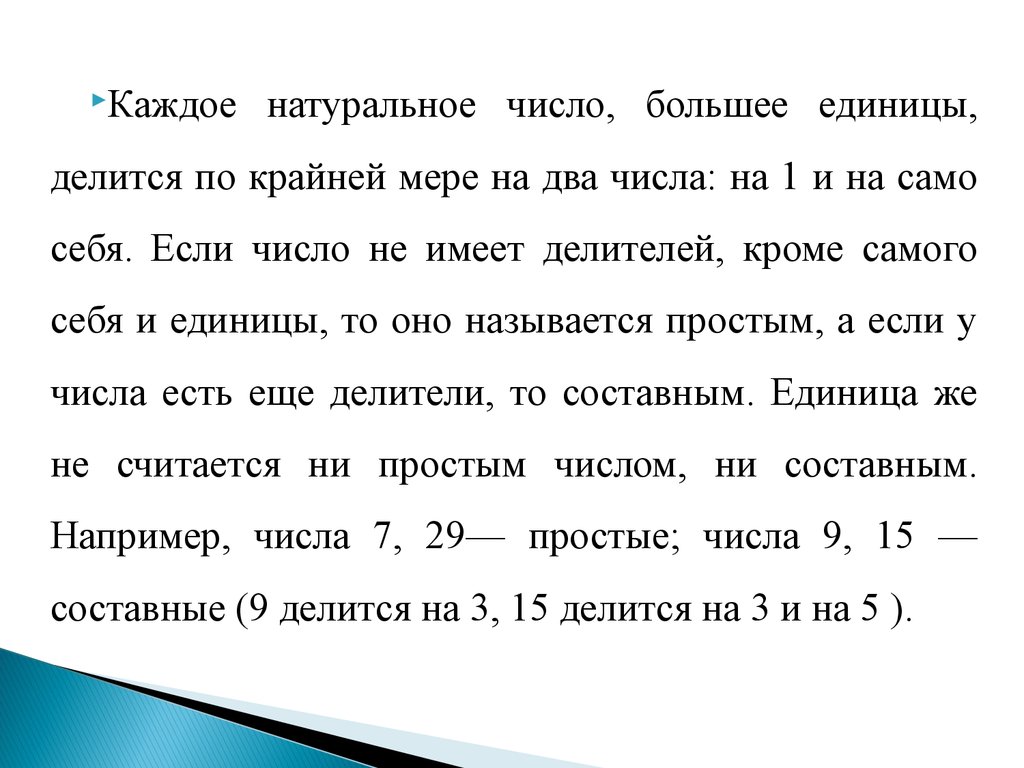 Теория цифры 1. Решение сравнений теория чисел.