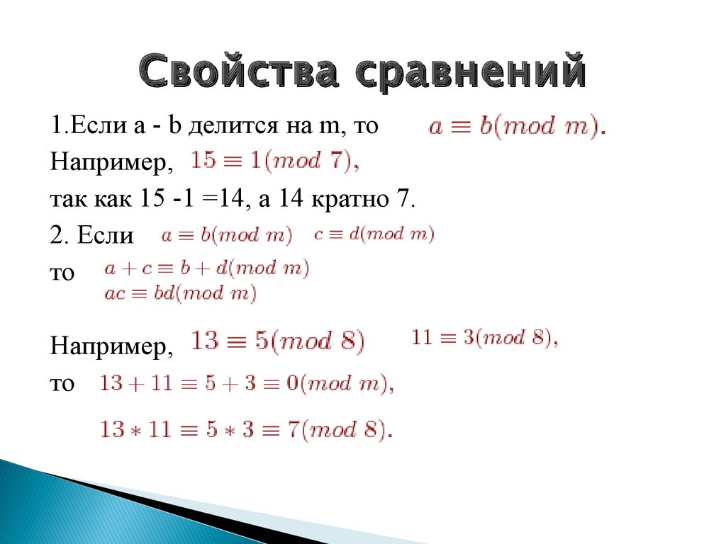 Проект теория чисел