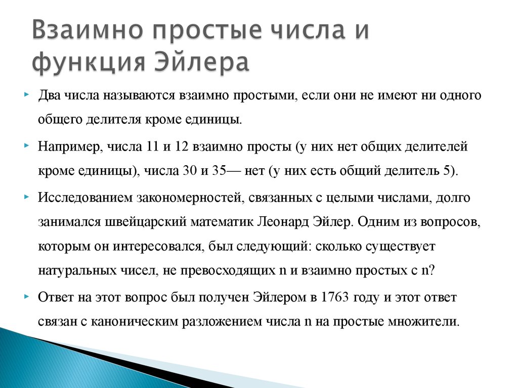 Тайны простых чисел проект по алгебре