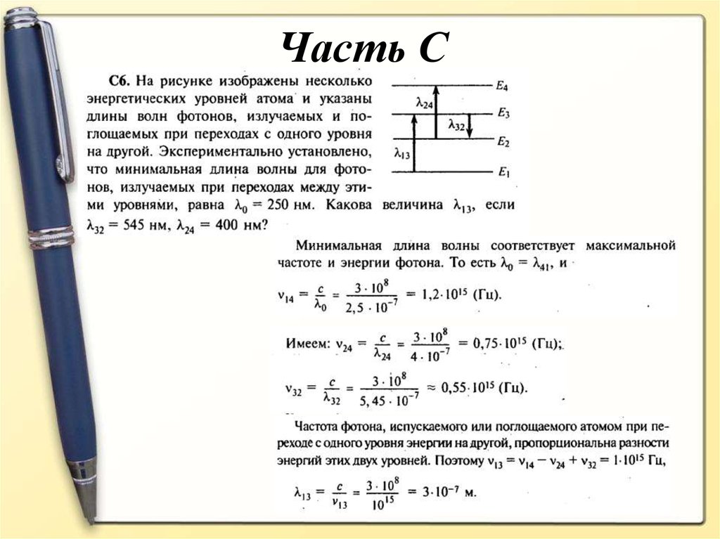 На рисунке 1 указаны длины. Задачи ЕГЭ физика. Физика. Решение задач на ЕГЭ. Задачи часть с по физике ЕГЭ. ЕГЭ задачи по физике с решениями.