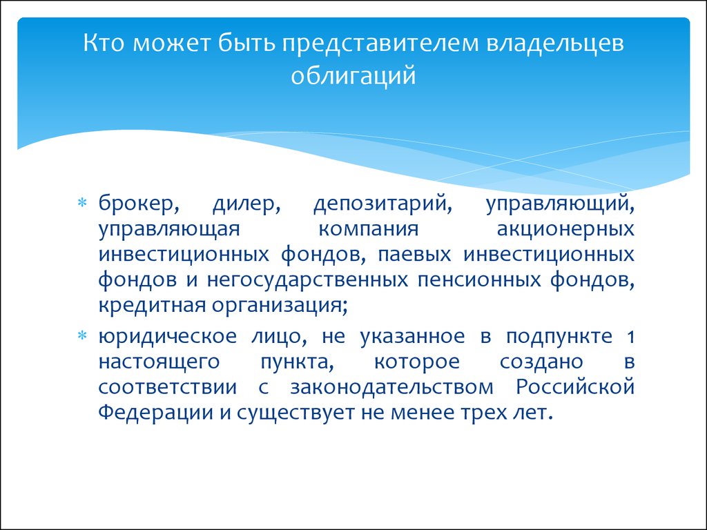 Есть представитель. Кто может быть представителем. Кио может быть представителем. Кто может быть представителем работодателя. Кто может быть представителем в суде.