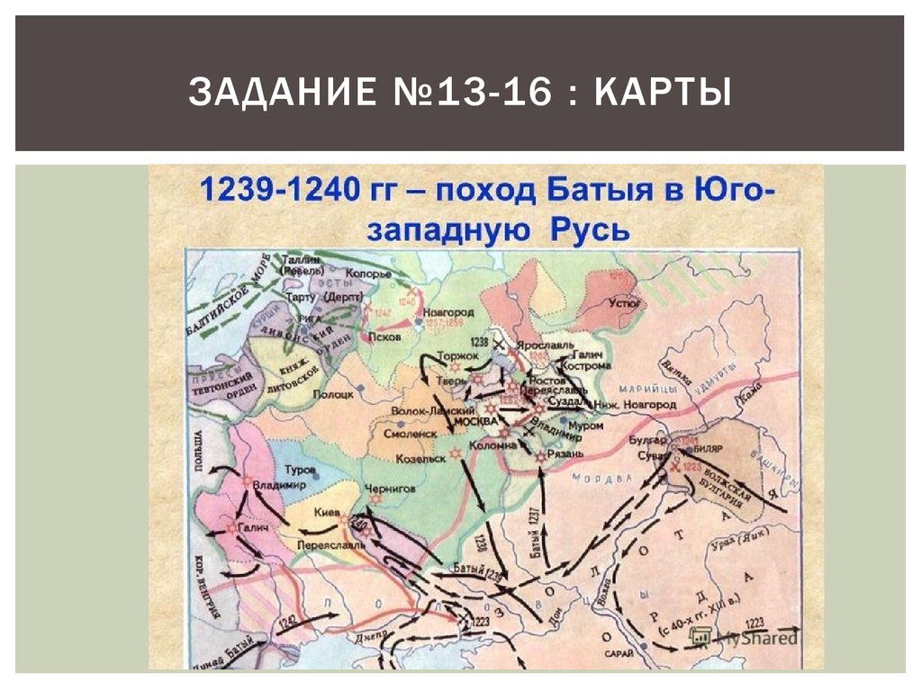 Походы хана батыя карта. Поход Батыя на Юго-западную Русь карта. Поход Батыя 1237-1238.