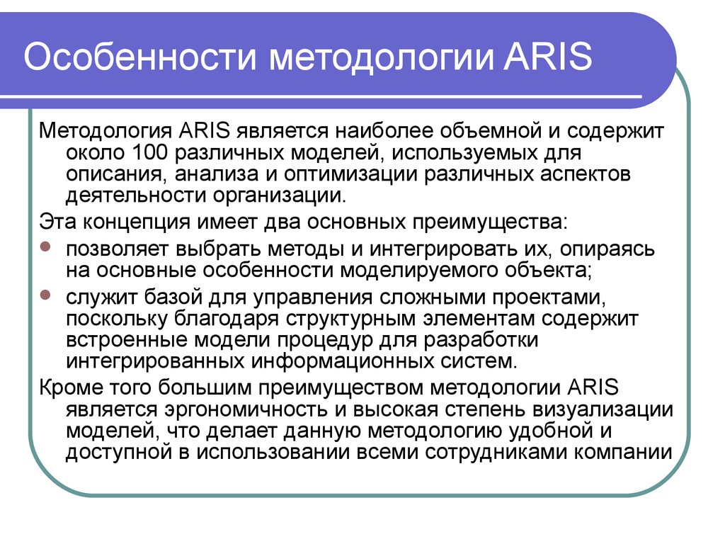 Методологическая база проекта