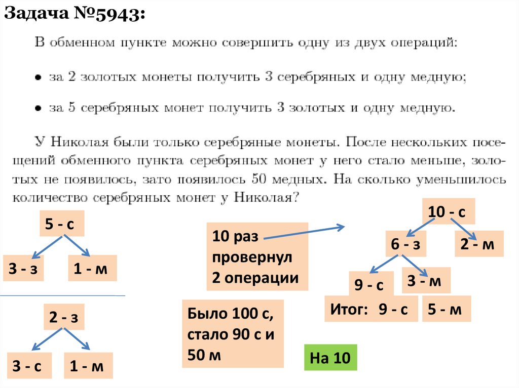 Получить 3 4