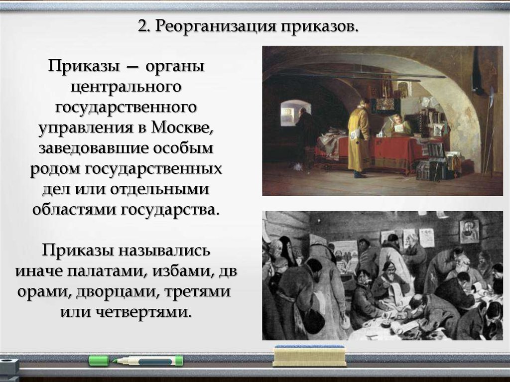 Приказ казанского дворца один из центральных государственных органов россии проект