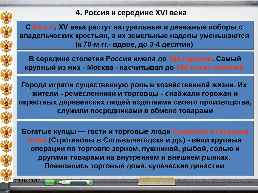 Реформы руси. Реформы середины 16 века. Реформы 16 века в России таблица. Реформы 16 века кратко. Реформы середины 16 века таблица.