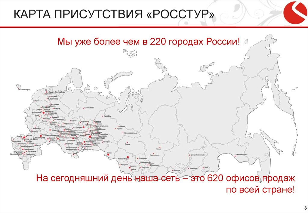 Карта с присутствием