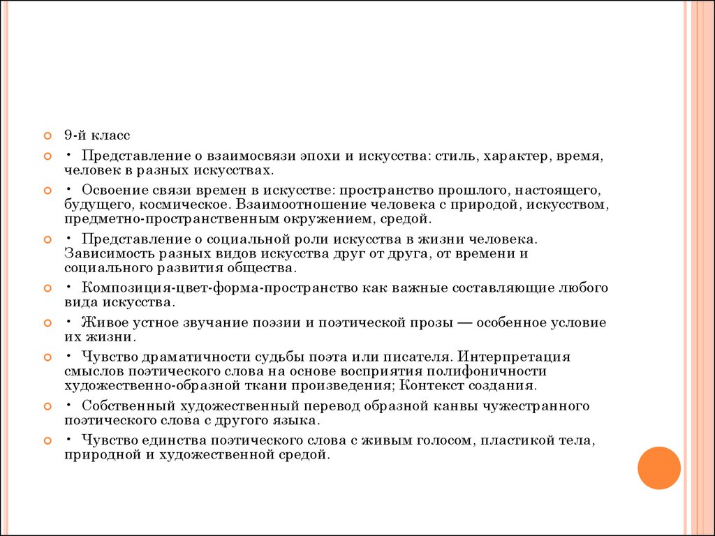 Представление класса 6 класс. Освоение взаимосвязи. Драматичность Мем. Драматичность это. Текст для представления класса.