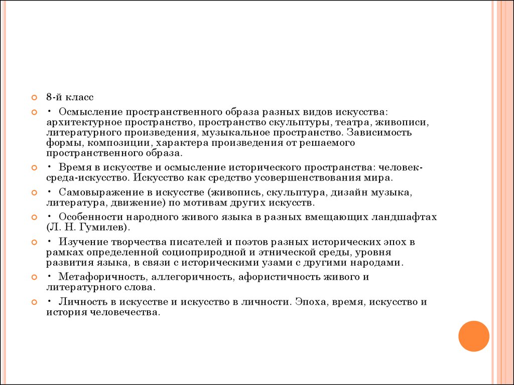 Характер произведения. Пространственные образы в литературе. Определение право авторов разных эпох.