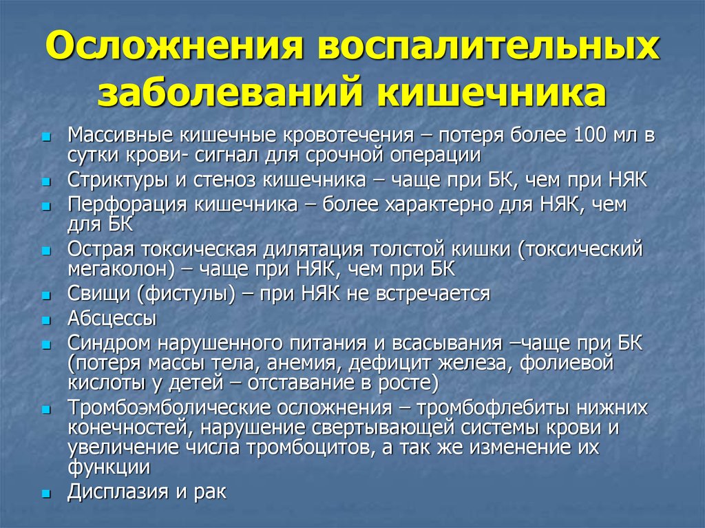 Диета 4 при заболеваниях кишечника