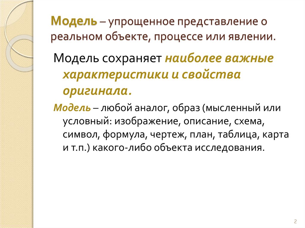 Какое явление или процесс описан