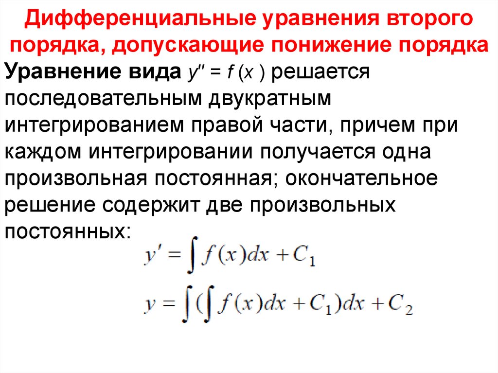 Функция удовлетворяет дифференциальному уравнению