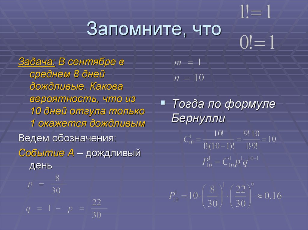 Вероятность случайных событий 8 класс конспект. Обозначение вероятности события. Случайное событие в теории вероятности это. Задачи на случайные события. Случайные события вероятность случайного события 6 класс.