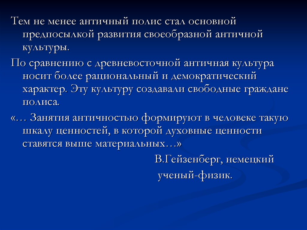 Проблема античного полиса. Разработка проблем управления в античных государствах. Основная опора античного полиса – это:.