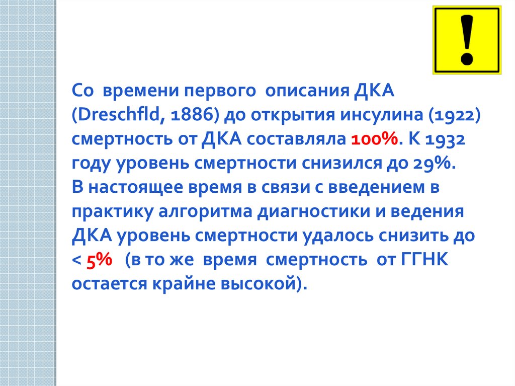 Слова заканчивающиеся на ода. Описать дка.