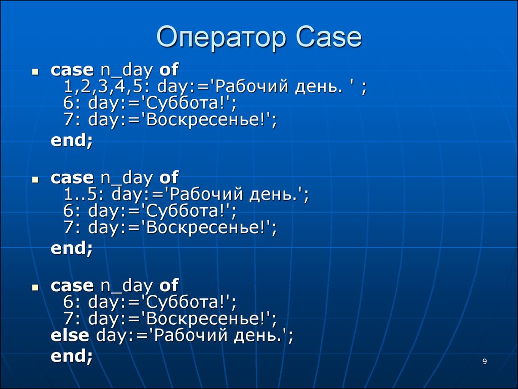 Оператор program