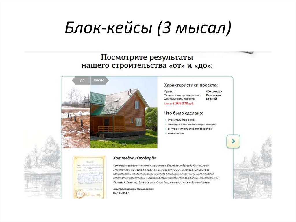 Чем характеризуется проект маяк