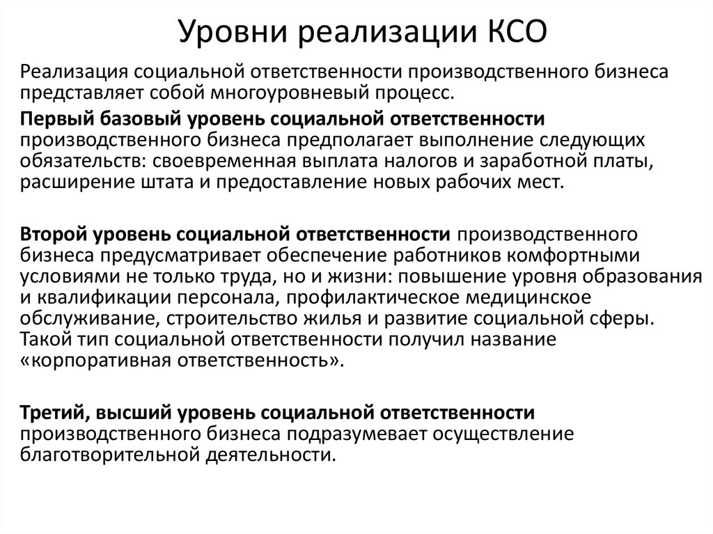 Показатели ксо