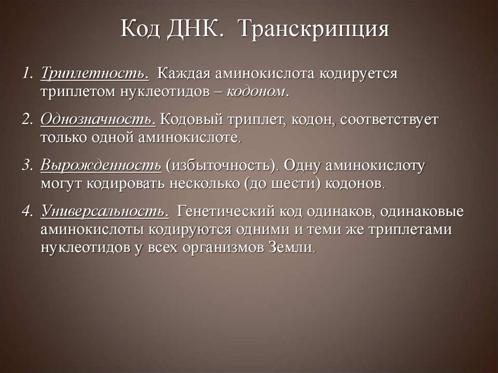 Культура и традиции как генетический код нации презентация