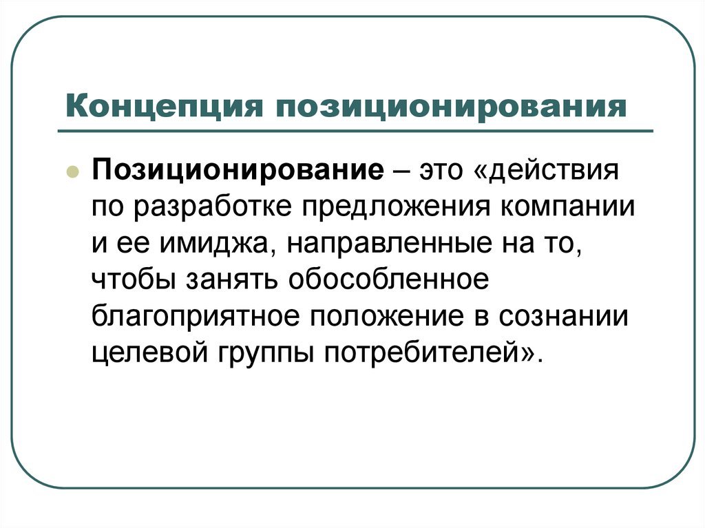 Задача позиционирования таможенных систем презентация