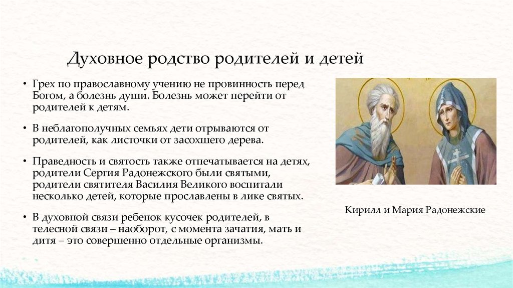 Грехи православной женщины