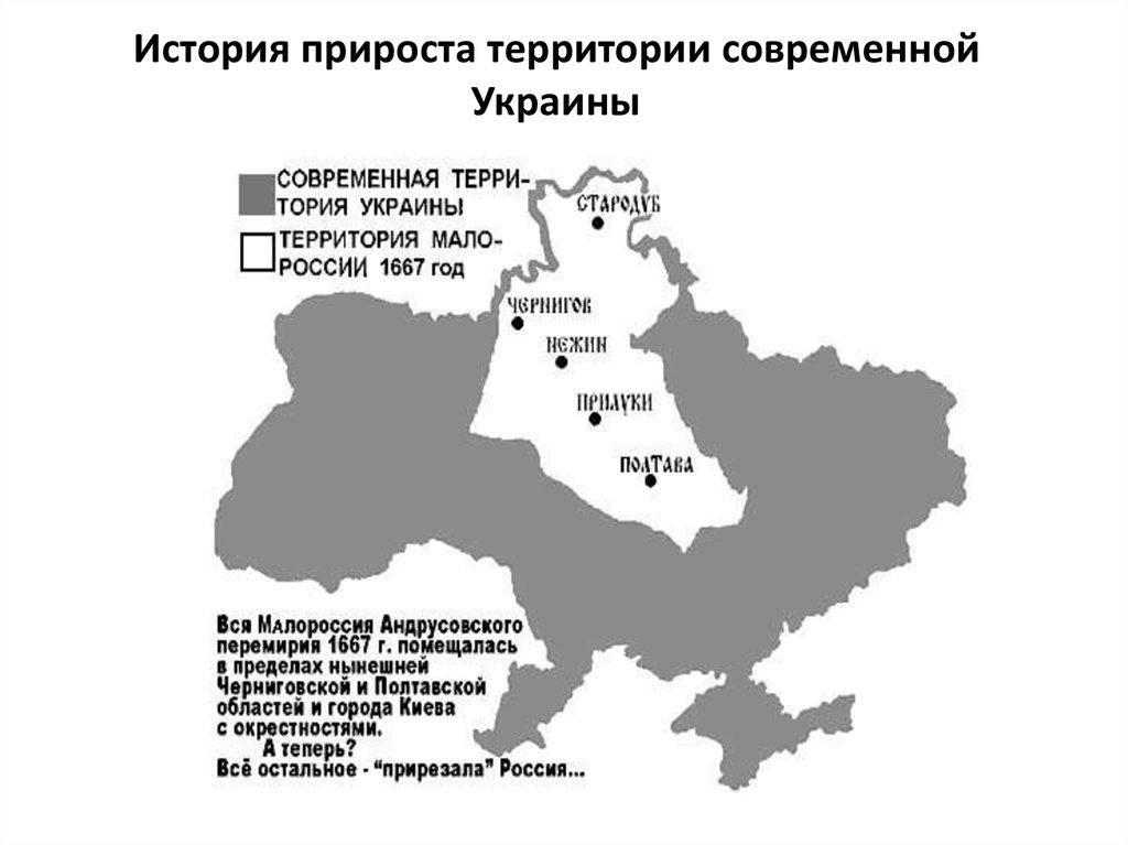 Карта украины до присоединения