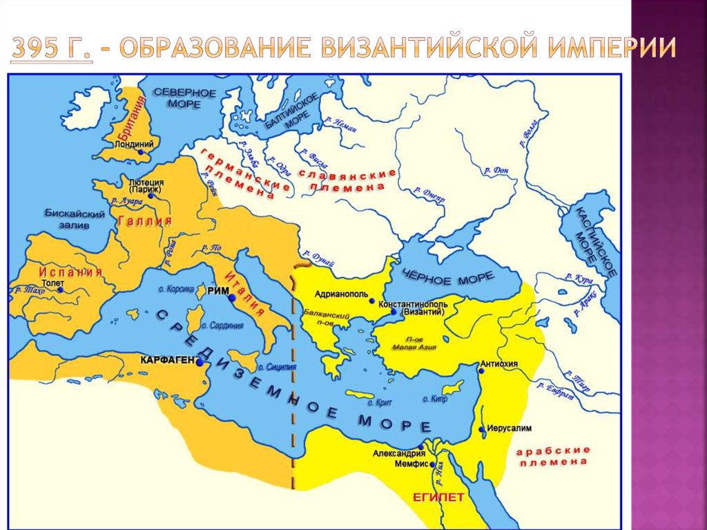 Архитектура византийской империи общая характеристика