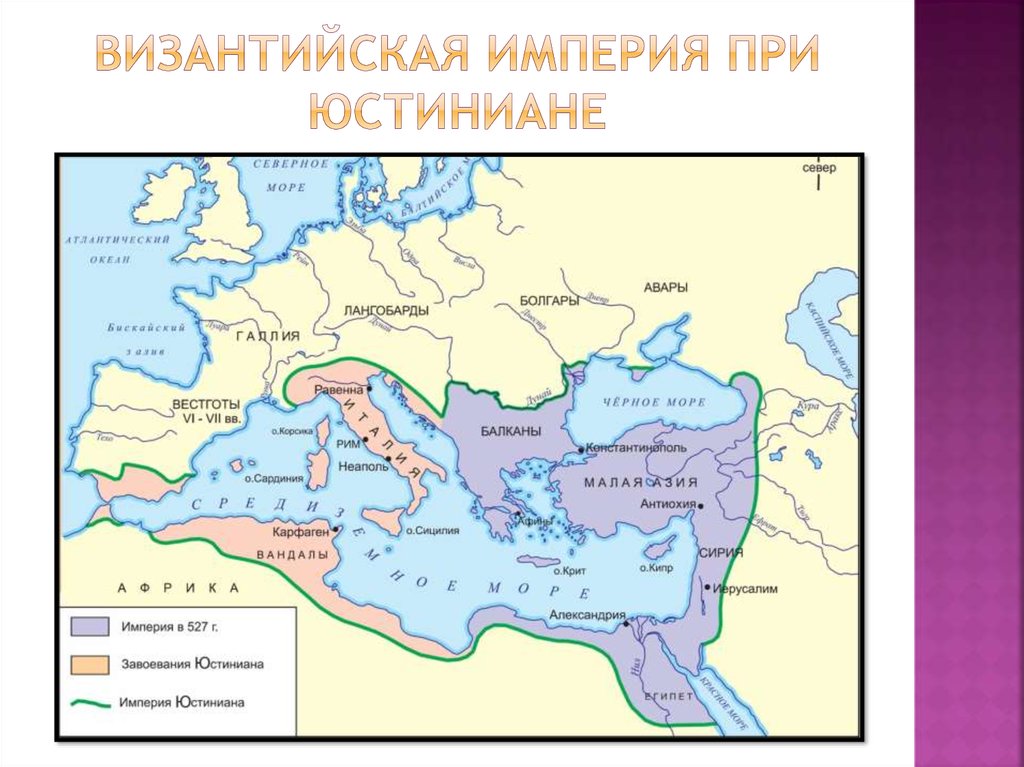 Усиление византийской империи в 6 веке картинки